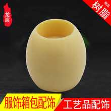 龙渡热销复古仿象牙胡柄刷化妆刷毛刷饰品配件仿牙料材料工艺品厂