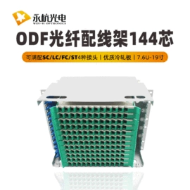 光纤设备;光电器件;光纤连接器