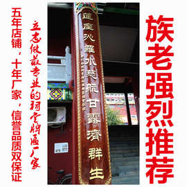广州厂家直销木质祠堂对联牌匾实木雕刻刻字招牌横额一件起批