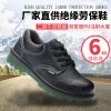 劳保鞋男绝缘6kv塑包头防砸防刺防滑防护鞋透气低帮工作鞋绝缘鞋