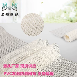 功能性面料;涤纶面料;地垫