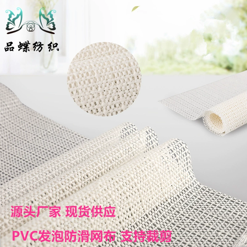 Противоскользящая ткань из ПВХ, противоскользящий коврик, противоскользящая сетчатая ткань, противоскользящая сетчатая ткань из ПВХ, противоскользящая сетка для дивана, можно разрезать