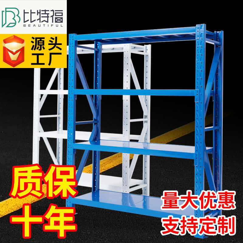 Factory storage shelf medium warehouse heavy warehouse light iron shelf factory display rack custom processing