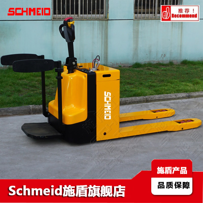 Schmeid施盾电瓶仓储周转叉车踏板栈板地牛唧车2吨电动托盘搬运车