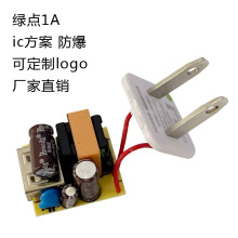 小绿点5v1a充电器 单usb充电头 小家电电源适配器1a充电头