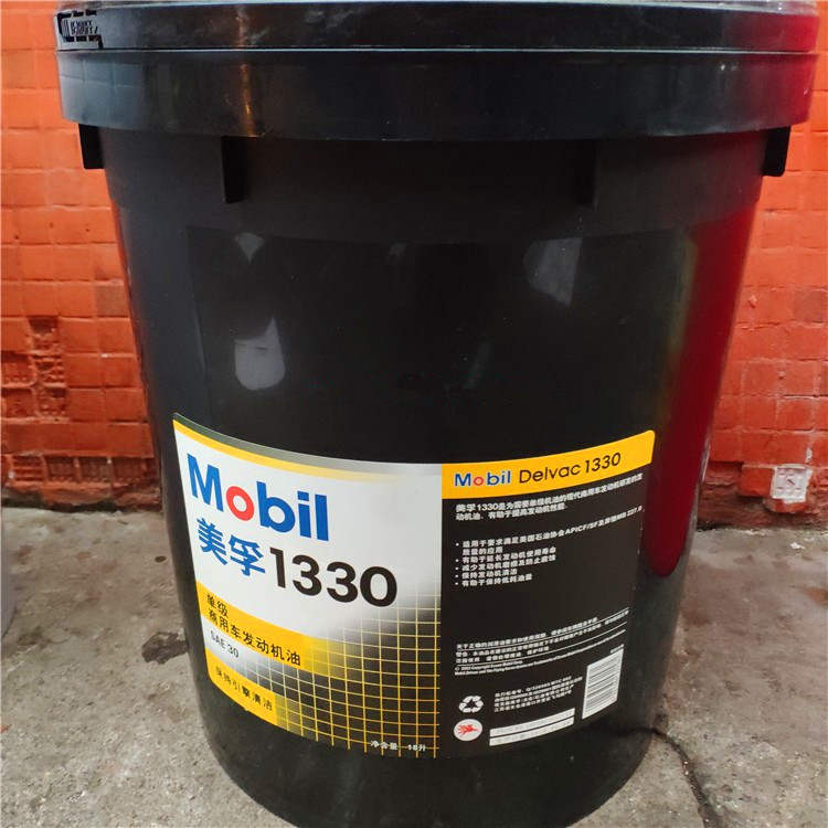 美孚多威力1330便宜的柴机油 美孚Delvac 1330专用发动机润滑油
