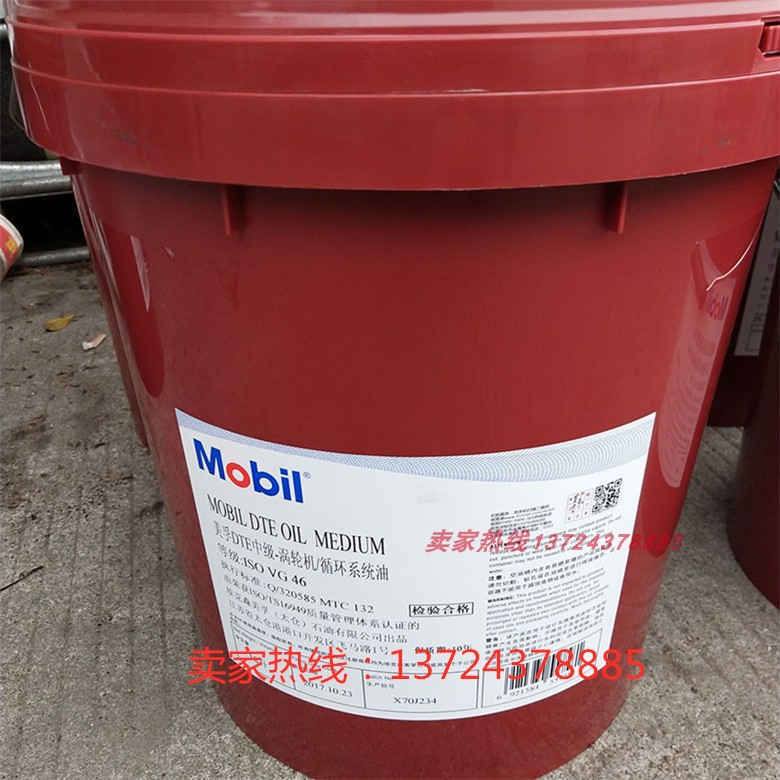 美孚DTE中级涡轮机油专用46  68  100美孚DTE Oil Medium循环油18