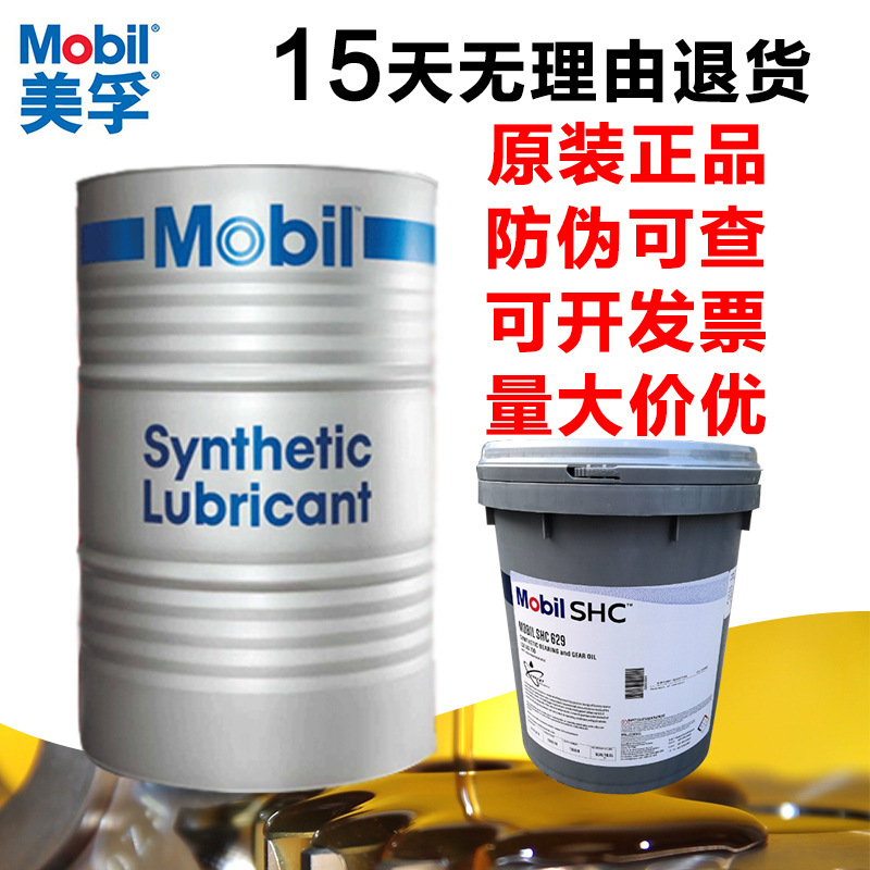 美孚船舶船用液压油SHC Aware H32 美孚专用抗磨液压油H46