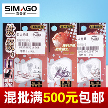 名人渔具喜曼多钛锐伊豆伊势尼新关东日本原产锋利玫瑰金色钓鱼钩