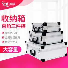 厂家直供全铝合金工具箱仪器设备防震航空箱展会手提密码锁收纳箱