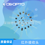 替代VISHAY接收头TSMP58000TSMP58138TSMP1138现货红外接收头