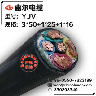 ·�����|YJV3*50+1*25+1*16�����L�ݠ�ֱ�N���I����늹���