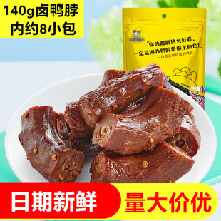 Wuhan Zhou black duck neck 140g vacuum independent small package spicy braised specialty casual snacks