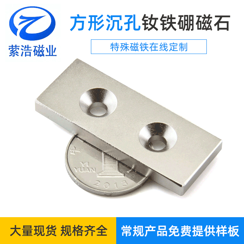 强力磁铁 磁钢吸铁石 钕铁硼磁石