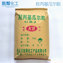 羟丙基瓜尔胶工业级瓜尔胶羟丙基瓜尔胶瓜儿豆胶自交联瓜尔胶