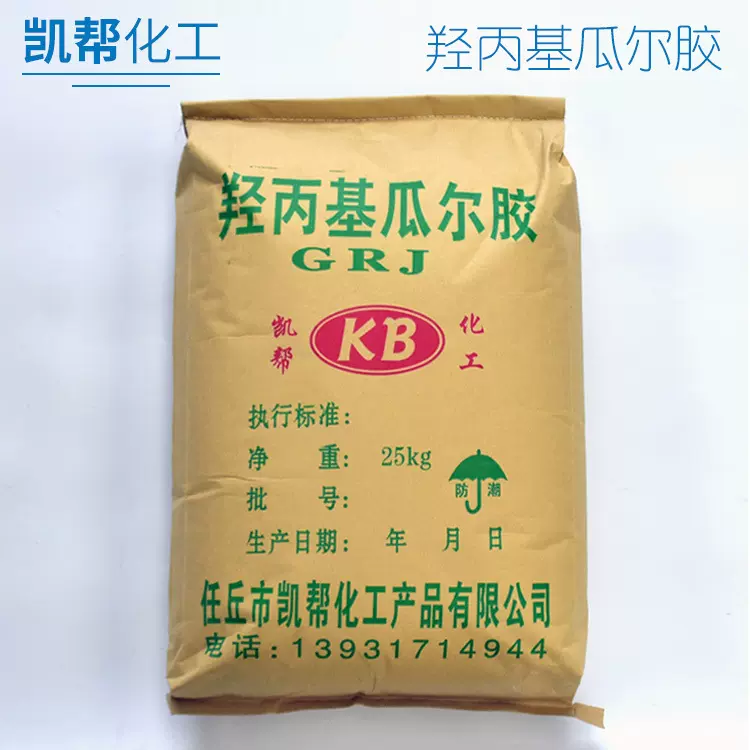 羟丙基瓜尔胶工业级瓜尔胶羟丙基瓜尔胶瓜儿豆胶自交联瓜尔胶