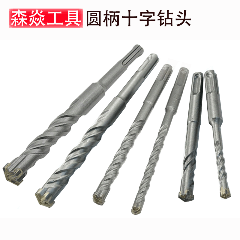 圆柄十字电锤冲击钻头墙壁开孔混凝土水泥石头打孔过墙转头加长