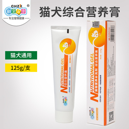 Authorized agent upgraded formula Xin Chong Zhi Kang cat hair removal cream 125g pet dog nutrition cream