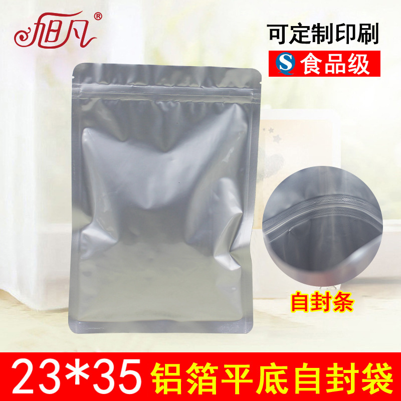 23*35食品级大铝箔袋开心果自封袋花菇包装袋铝箔平底袋厂家批发