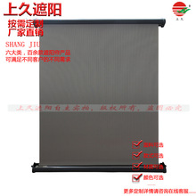 上久品牌房车客车天窗帘大巴电动顶窗帘改装车商务车天窗遮阳帘