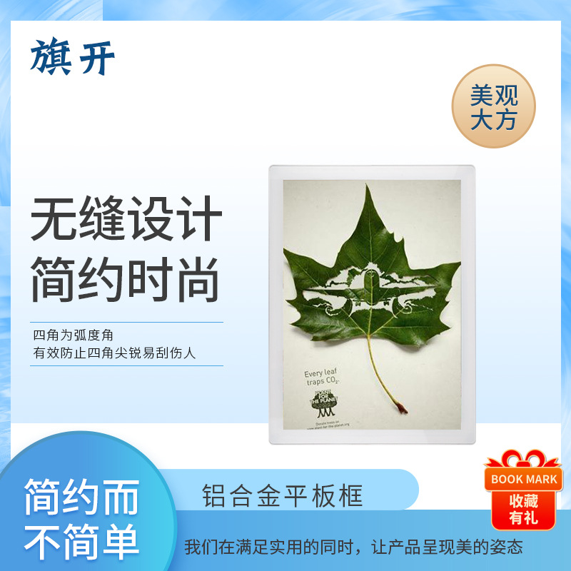 厂家批发新品铝合金电梯广告框注塑平板海报框钢化玻璃镜框挂墙款