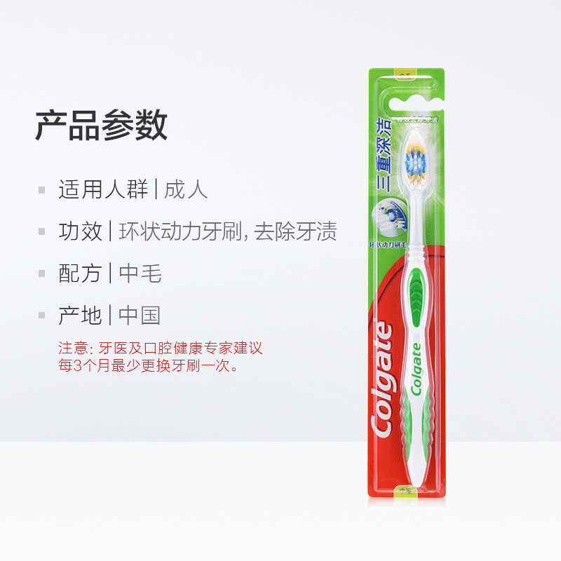 Bàn chải đánh răng Colgate Làm sạch sâu ba lần Lông vừa/Mịn Kẹo cao su Bảo vệ Bàn chải đánh răng lông mềm Gói đơn Màu sắc ngẫu nhiên