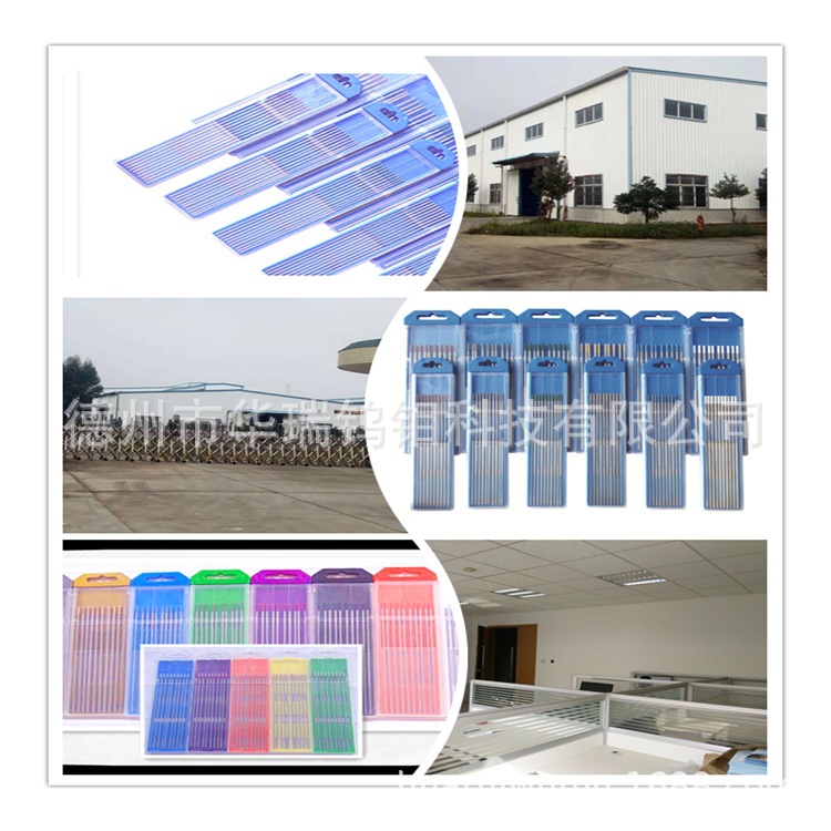 华瑞工厂销售氩弧焊红头钨针WT20 2.4*150mm