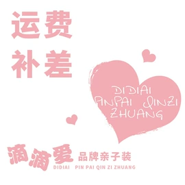 亲子装;校服定制;儿童表演服