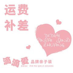 Drip Love Parent-Child Couple Children's School Uniform Kindergarten Uniform Class Uniform No Yan Clothing Manufacturer Direct Sales Agency