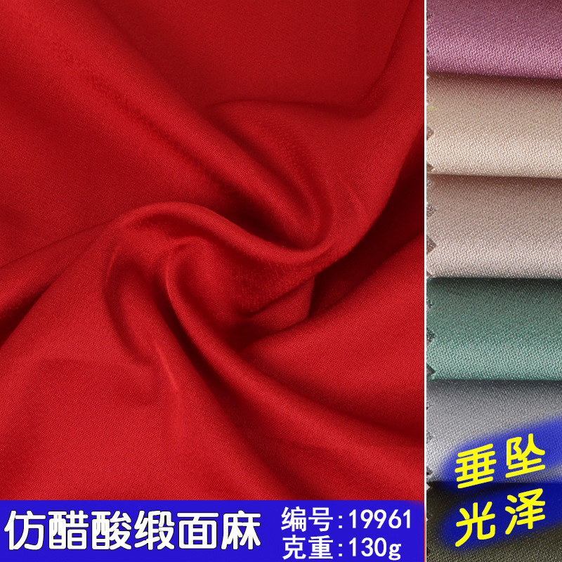 仿醋酸缎面麻面料 雪花乱麻雪纺面料 全涤无弹纯色新款时装面料