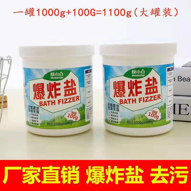 Factory Direct Sale Membrane Little White Brand Explosive Salt Laundry Detergent for 1100 Babies Household Fast Clean Stain Remover