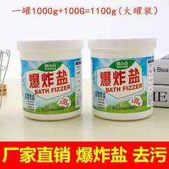 Factory Direct Sale Membrane Little White Brand Explosive Salt Laundry Detergent for 1100 Babies Household Fast Clean Stain Remover