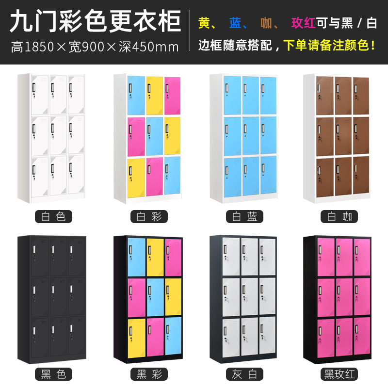 Vestuario de color de nueve puertas