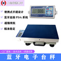 上海信衡TCS系列便携式称重电子秤 蓝牙连接PDA系统快递蓝牙台秤