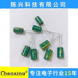 廠家直銷 【高頻低阻】鋁電解電容680uf16v   8*12MM   16v680uf