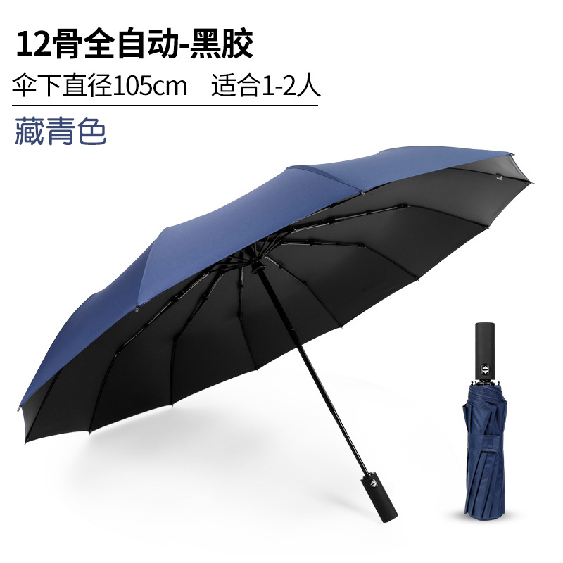 Paraguas de protección solar plegable de vinilo automático de 12 huesos paraguas reverso de negocios para hombres logotipo paraguas publicitario