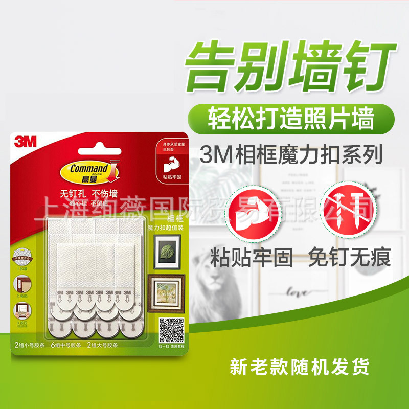 3M Takaman Traceless Magic Buckle Value Pack Traceless Rubber Strip Hook Photo Frame Invisible Adhesive Hook Large Medium Small