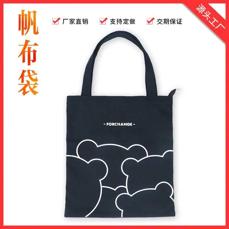 优选厂家直销纯棉帆布袋定制印花空白帆布手提袋广告帆布购物袋印