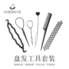 盘发工具6件套装拉发针蜈蚣编发器丸子头花苞扎发秘笈梳子爱心圈