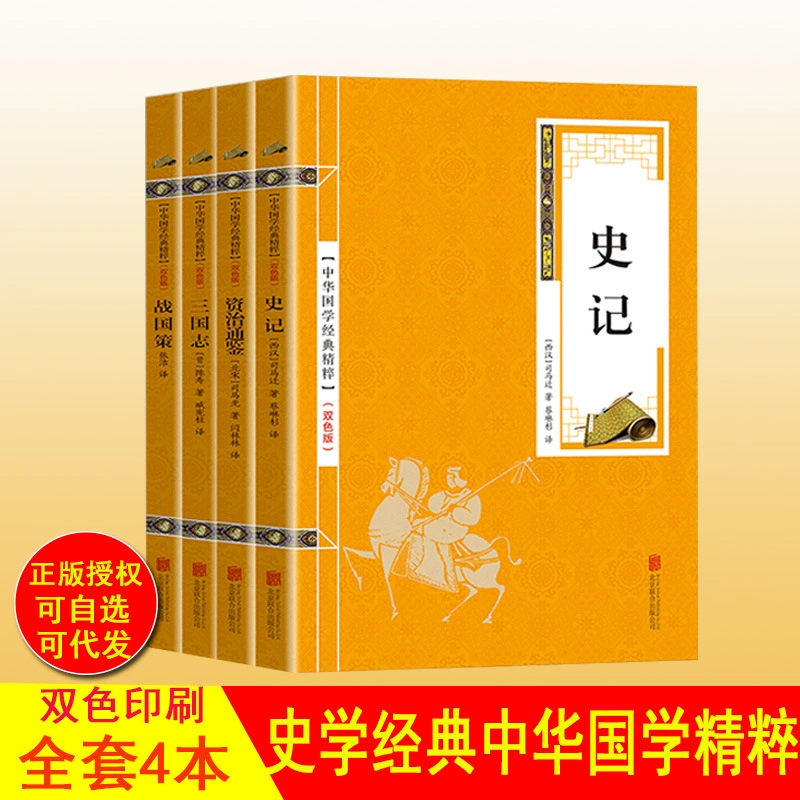 Версия трехсот цветов по китайским классическим книгам: portable poems literature books