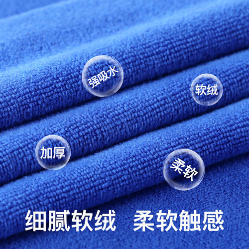 Car-specific thickened water-absorbent car wash towel, lint-free microfiber large and small size cloths for cars