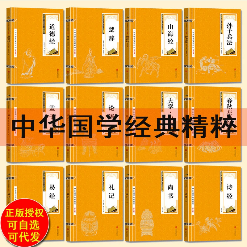 Версия трехсот цветов по китайским классическим книгам: portable poems literature books