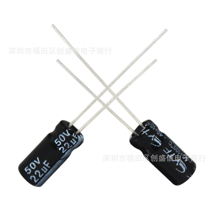 22UF 50V 5*11mm 50V22UF 3000小时电解电容 led灯专用铝电解电容