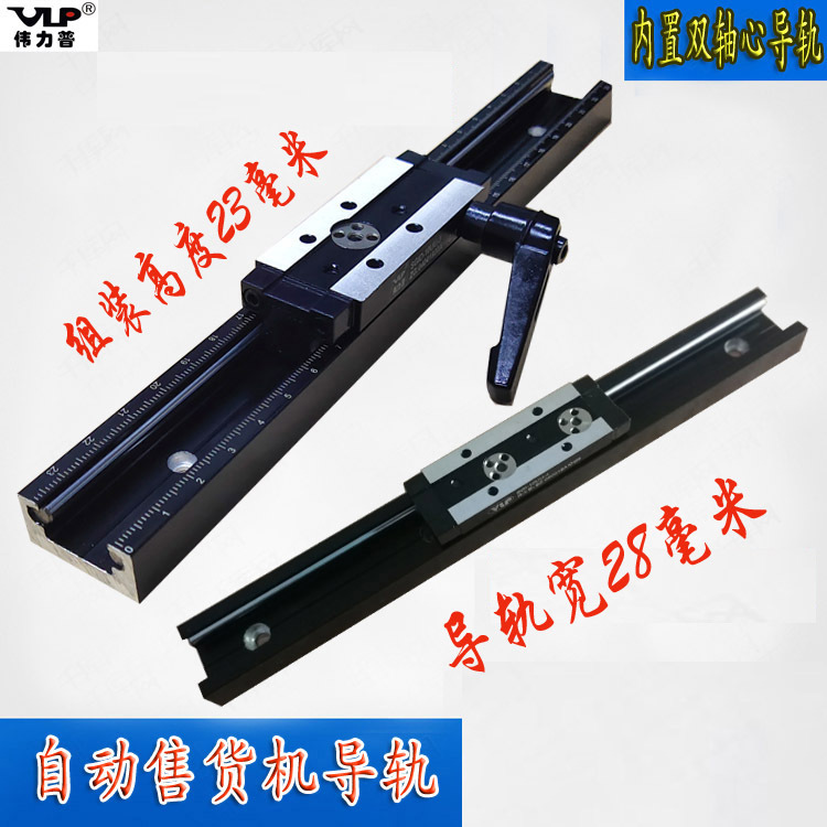 国产导轨 28MM宽铝型材轨道 高速双轴心直线滑轨厂家直销