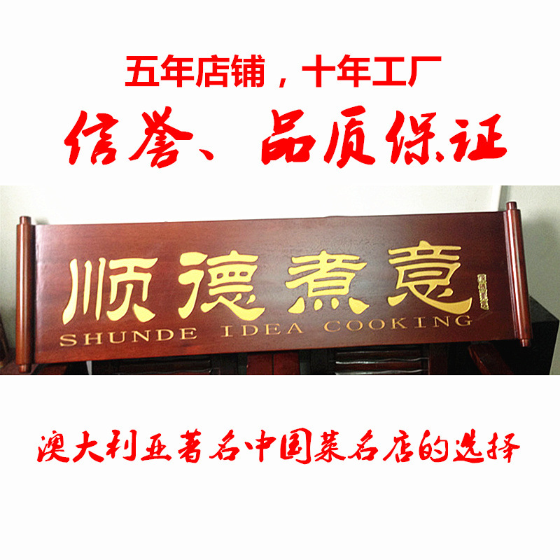 厂家实木雕刻仿古牌匾纯手工开业大吉牌匾木质祝寿牌匾字画