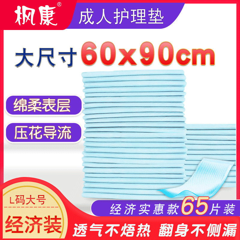 Đệm chăm sóc người lớn Fengkang tã lót 60x90 tã dùng một lần cho người già