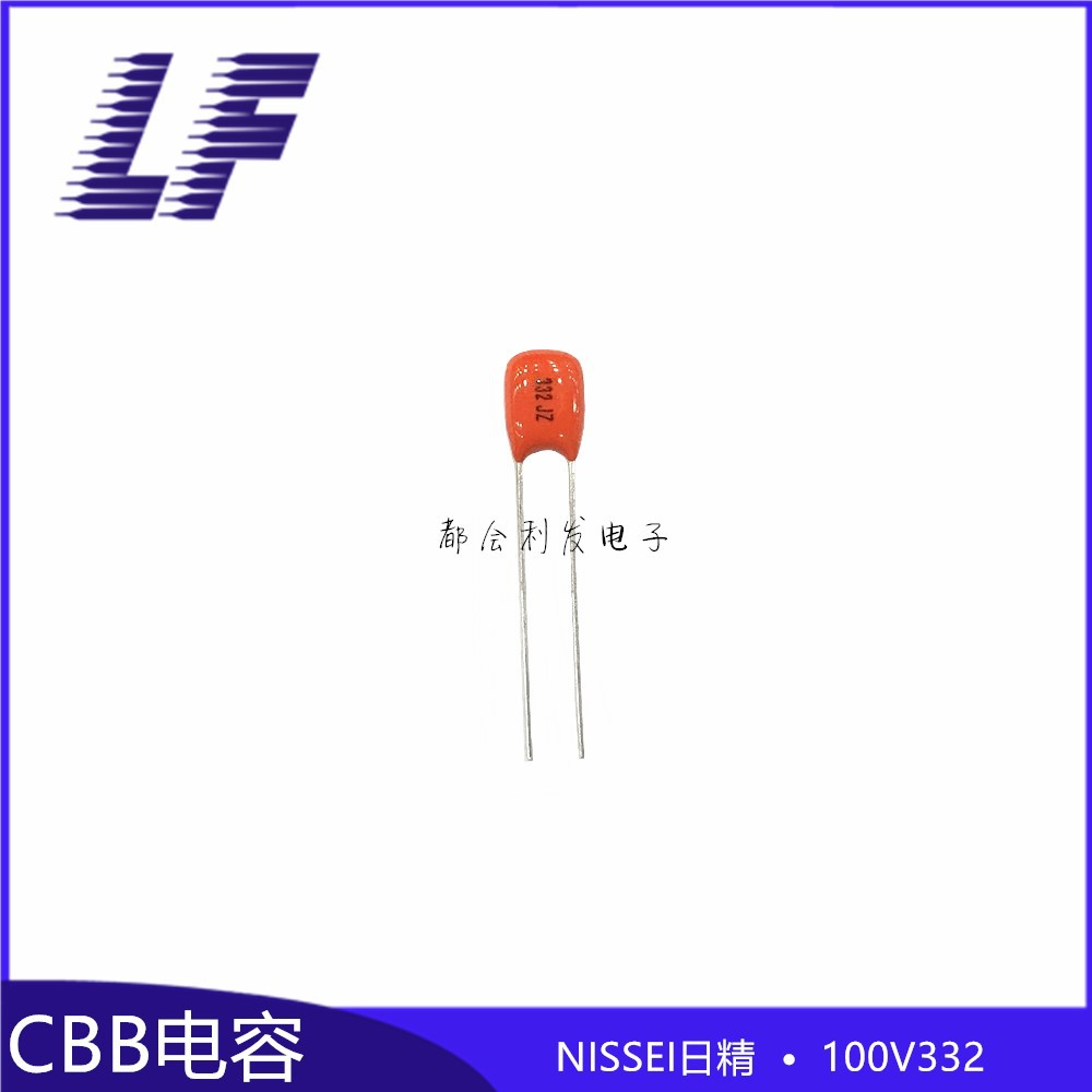 CBB薄膜电容 100V332 0.0033UF I  橙色APS 正品