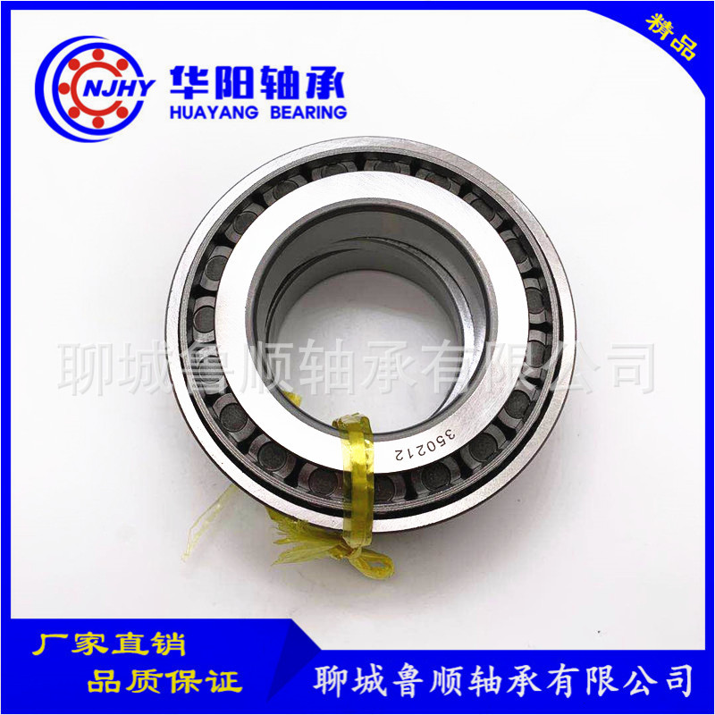 厂家现货供应双列圆锥滚子轴承35212X2 变速箱轴承