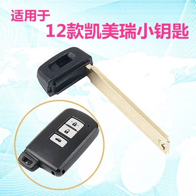Control Small Key, Car Keys - 12-camry-small-keys