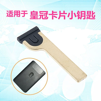 Car Keys, Reiz Crown Overbearing Cool Road - toyota-card-small-key